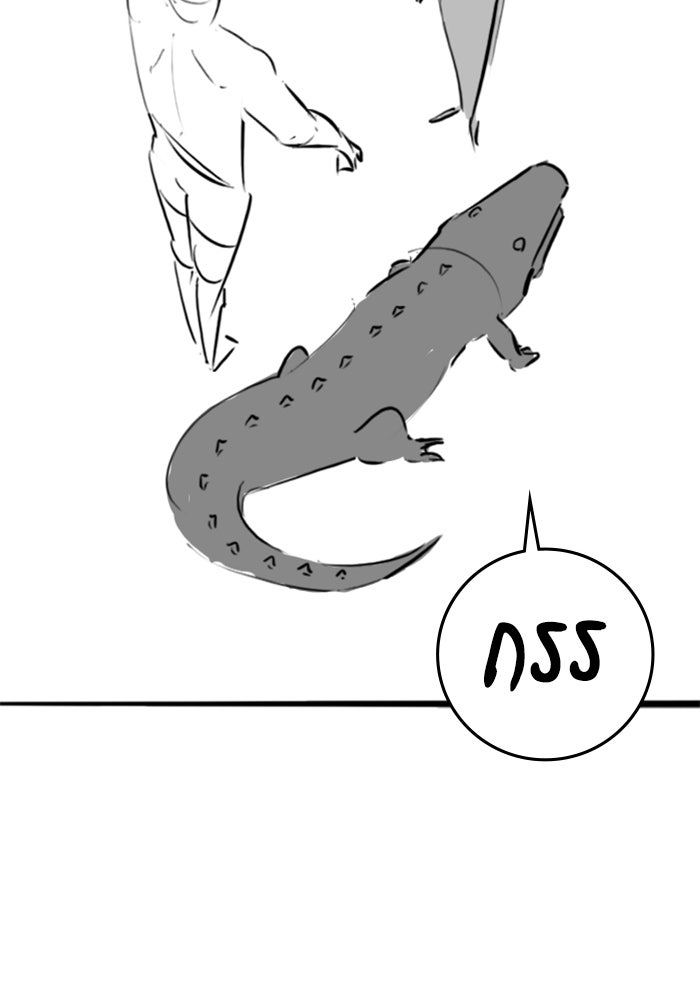 Reality Quest - หน้า 111