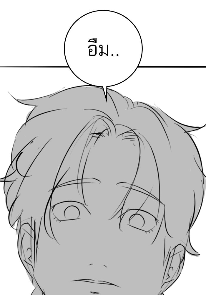 Reality Quest - หน้า 114