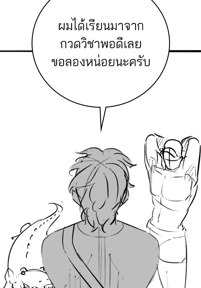 Reality Quest - หน้า 117