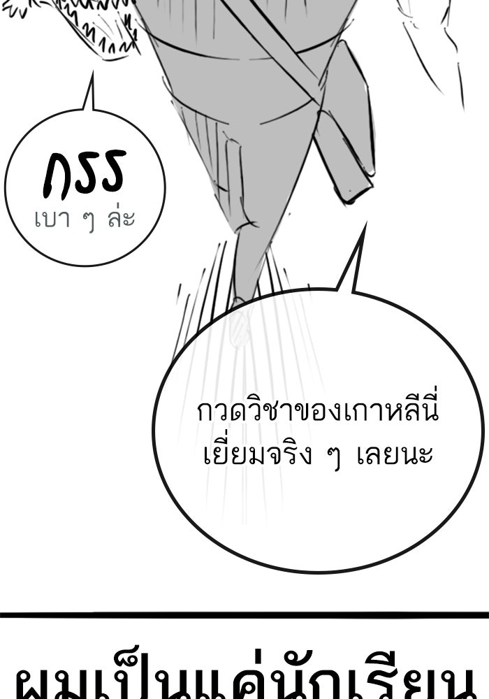 Reality Quest - หน้า 118
