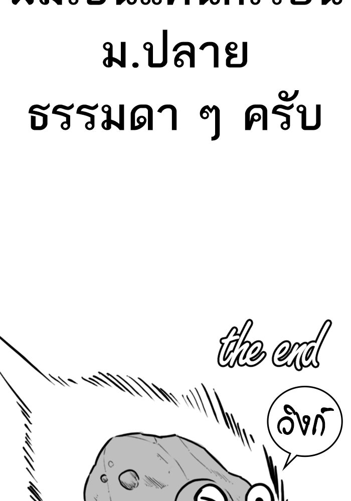 Reality Quest - หน้า 119