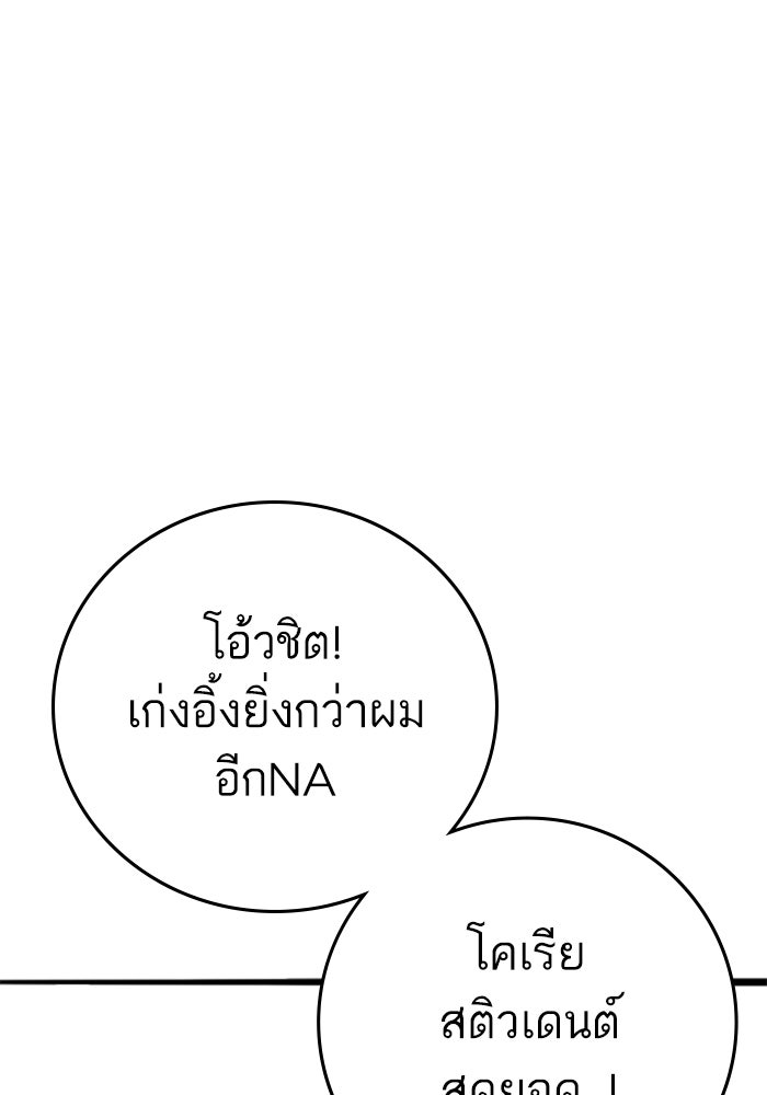 Reality Quest - หน้า 16