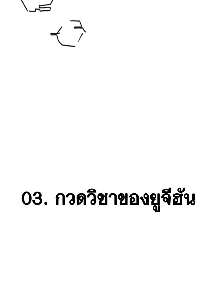 Reality Quest - หน้า 2