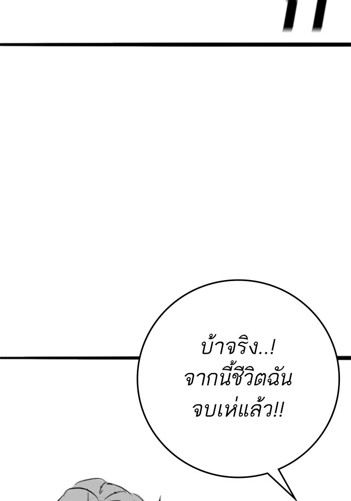 Reality Quest - หน้า 20