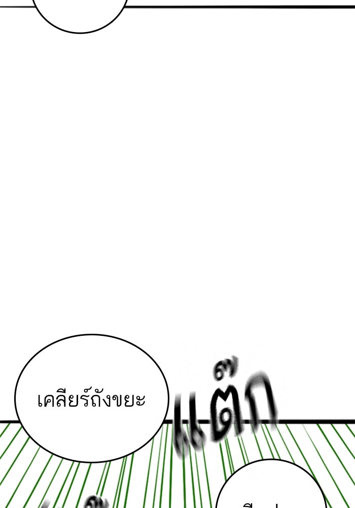 Reality Quest - หน้า 26