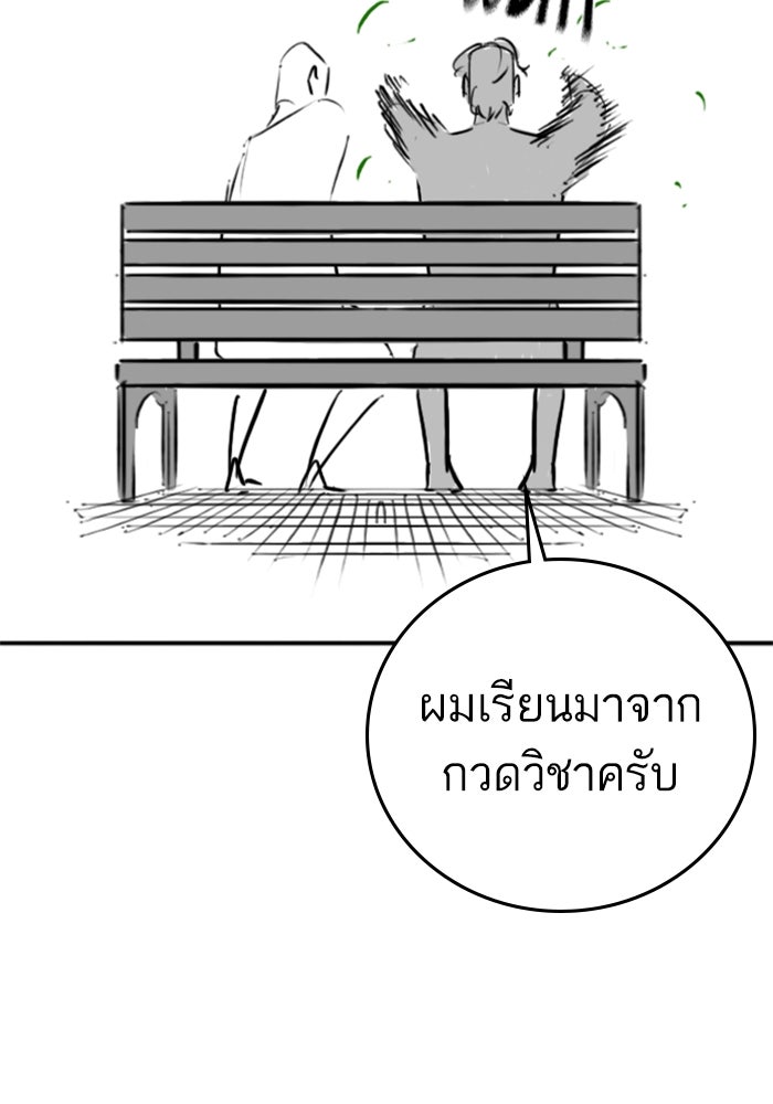 Reality Quest - หน้า 30