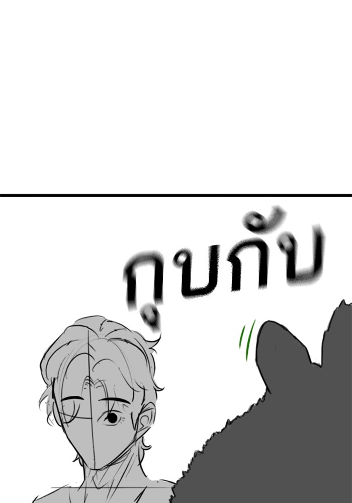 Reality Quest - หน้า 33
