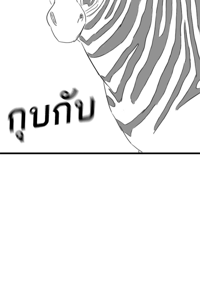 Reality Quest - หน้า 36