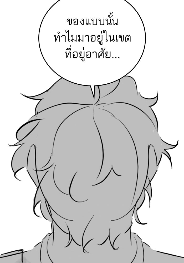 Reality Quest - หน้า 38