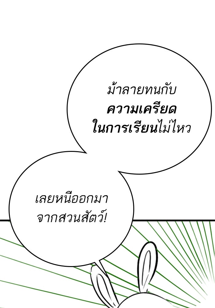 Reality Quest - หน้า 40