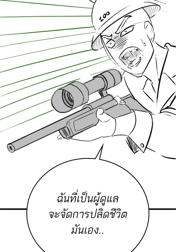 Reality Quest - หน้า 41