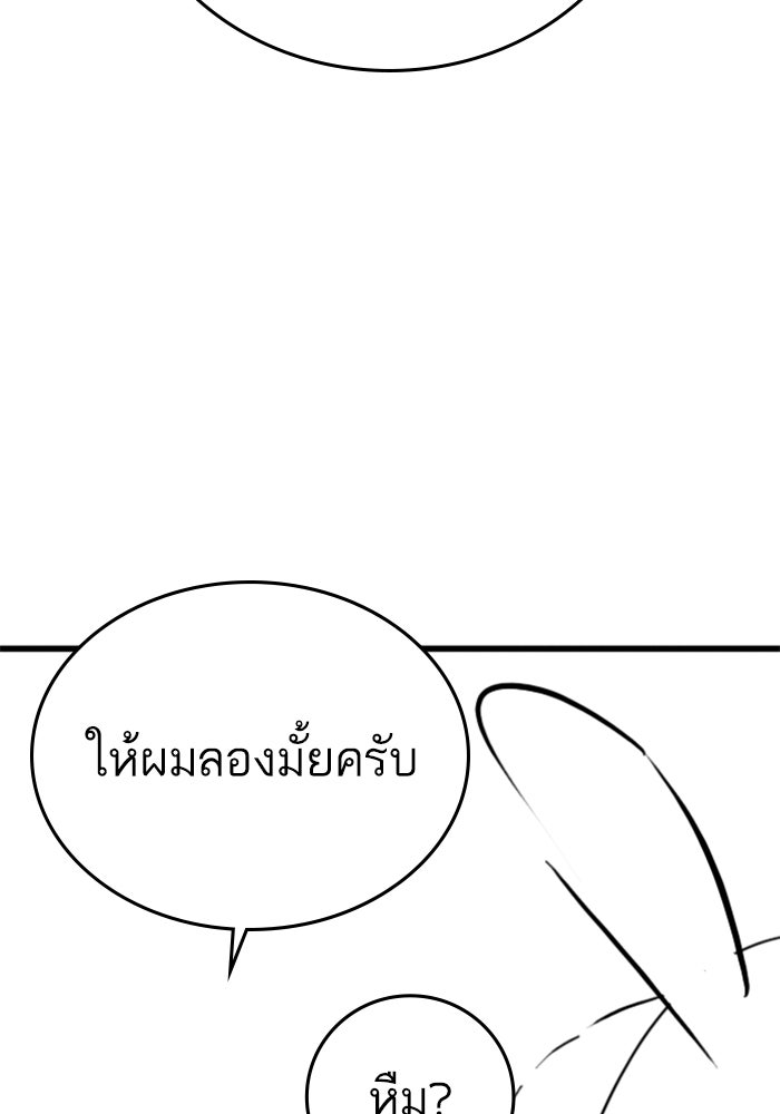 Reality Quest - หน้า 42