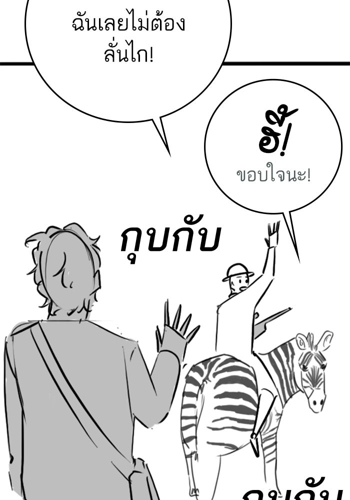 Reality Quest - หน้า 47