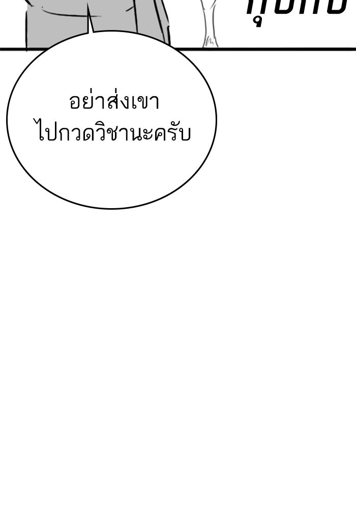 Reality Quest - หน้า 48