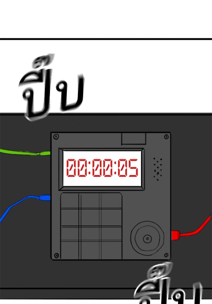 Reality Quest - หน้า 55