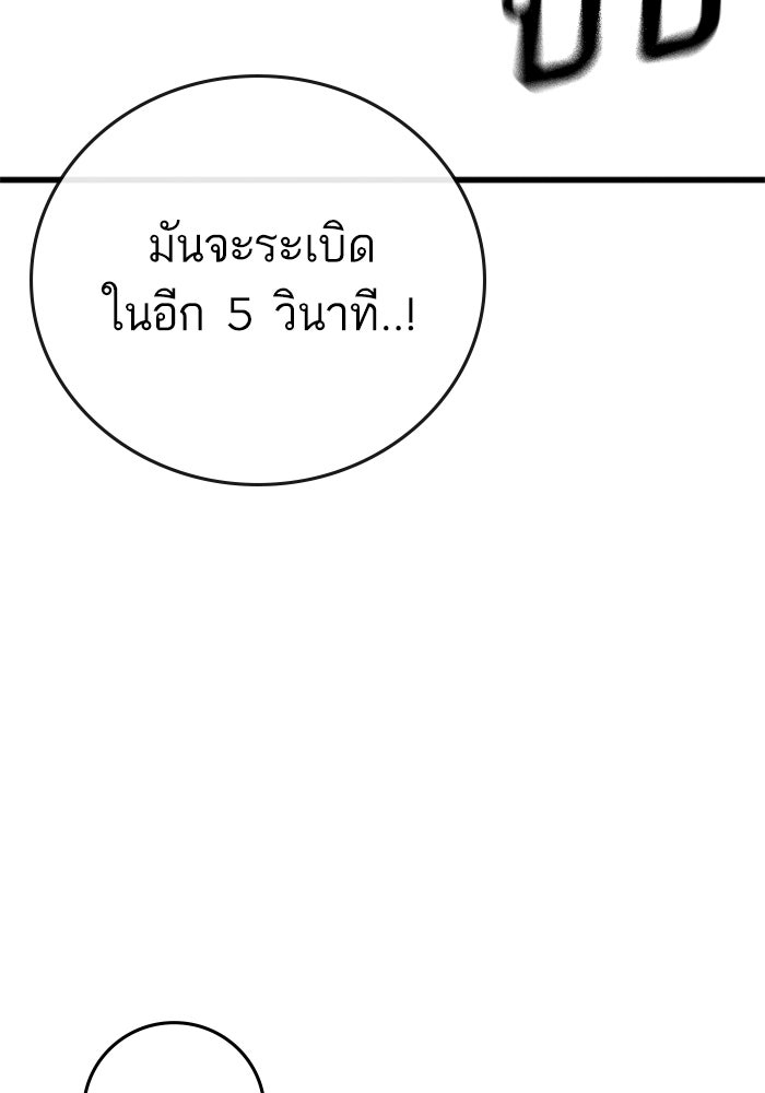 Reality Quest - หน้า 56