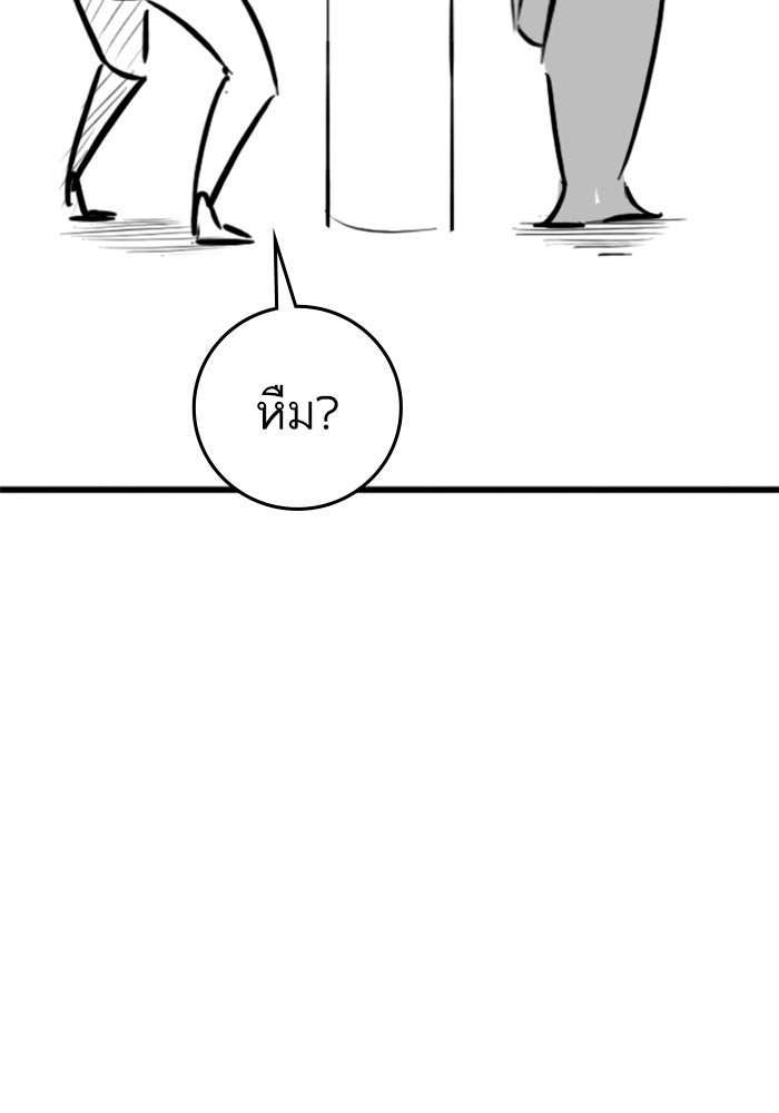 Reality Quest - หน้า 58