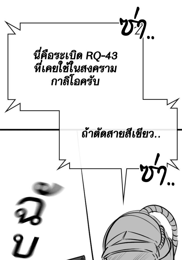 Reality Quest - หน้า 59