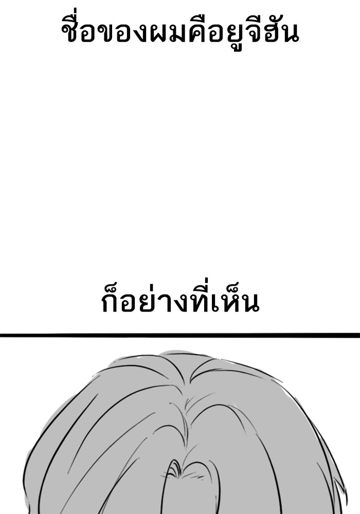 Reality Quest - หน้า 6