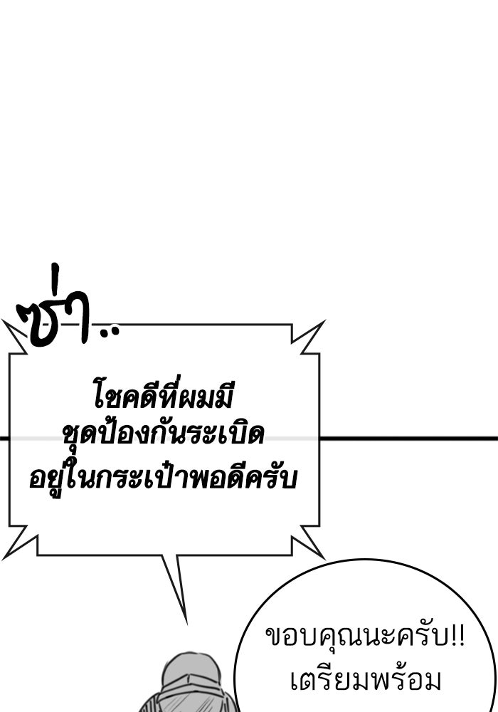 Reality Quest - หน้า 61