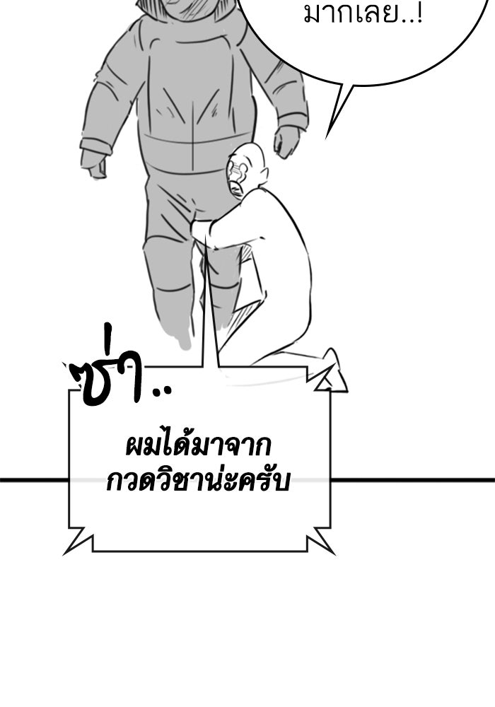 Reality Quest - หน้า 62