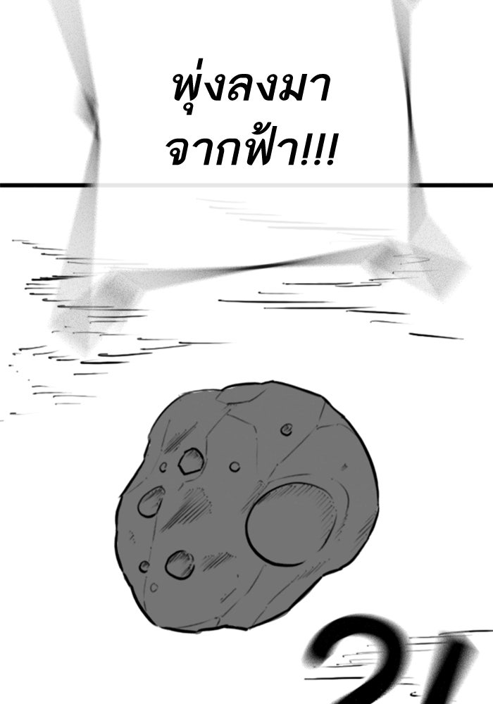 Reality Quest - หน้า 69
