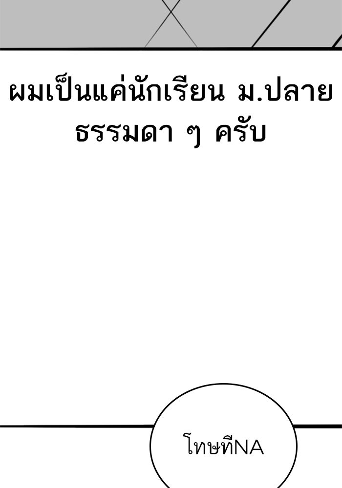 Reality Quest - หน้า 8