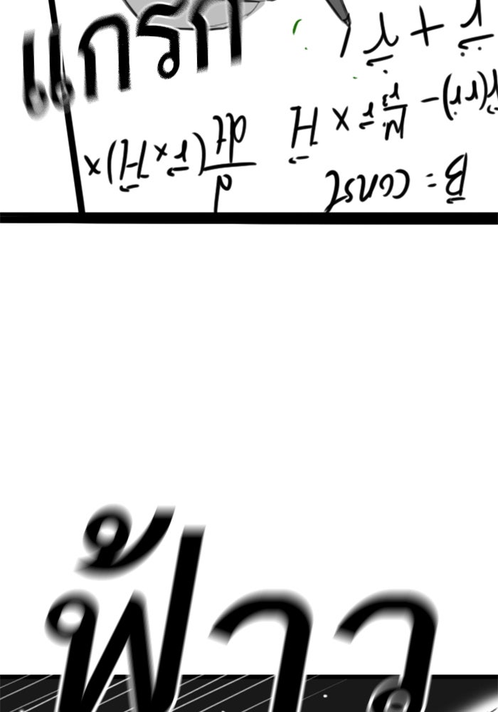 Reality Quest - หน้า 86