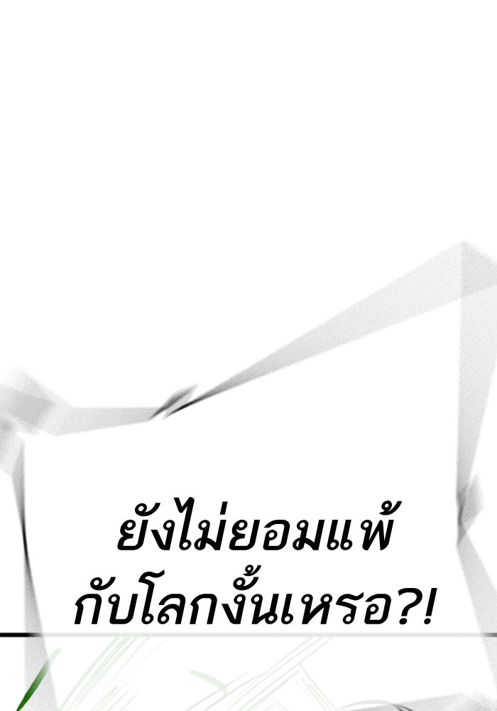 Reality Quest - หน้า 93