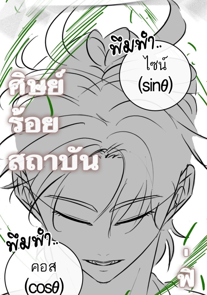 Reality Quest - หน้า 94