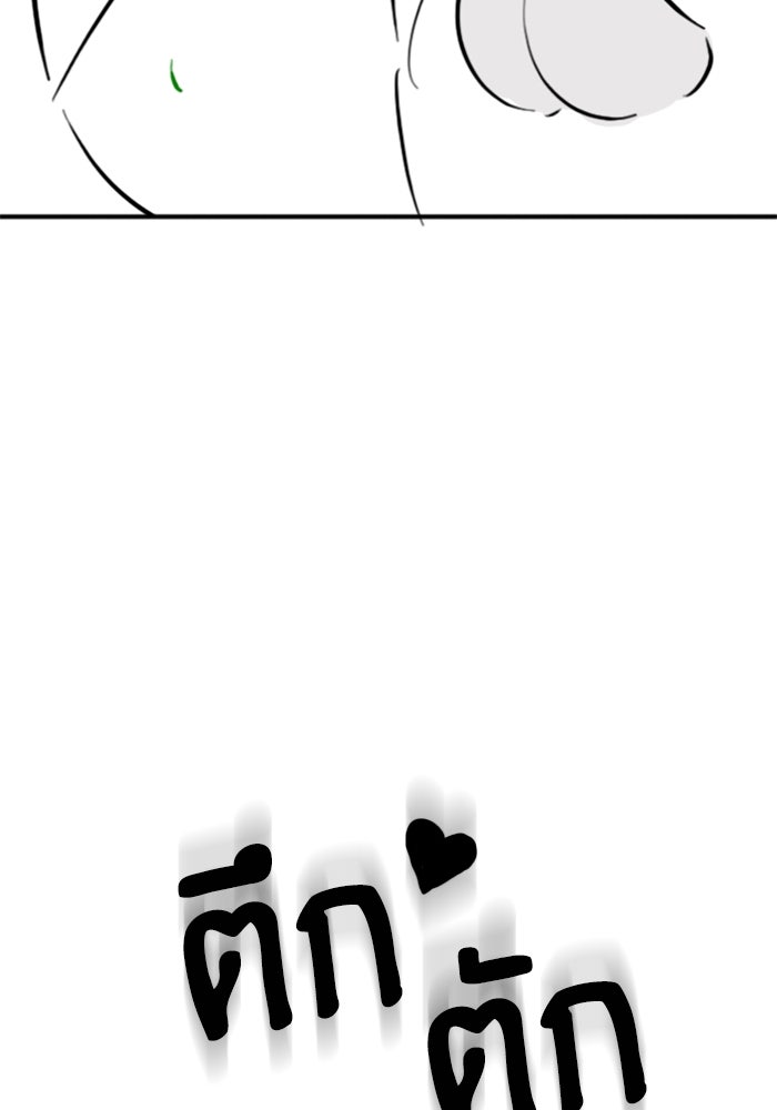 Reality Quest - หน้า 113
