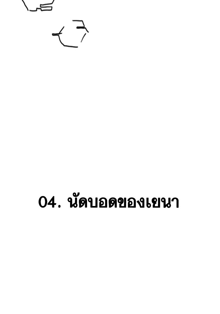 Reality Quest - หน้า 2