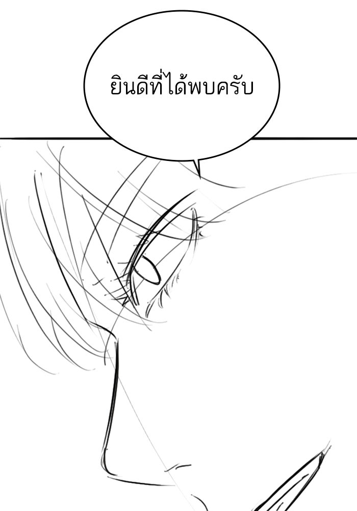Reality Quest - หน้า 30