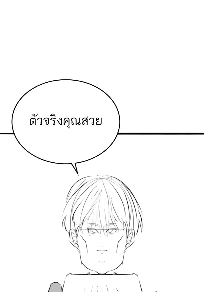 Reality Quest - หน้า 39