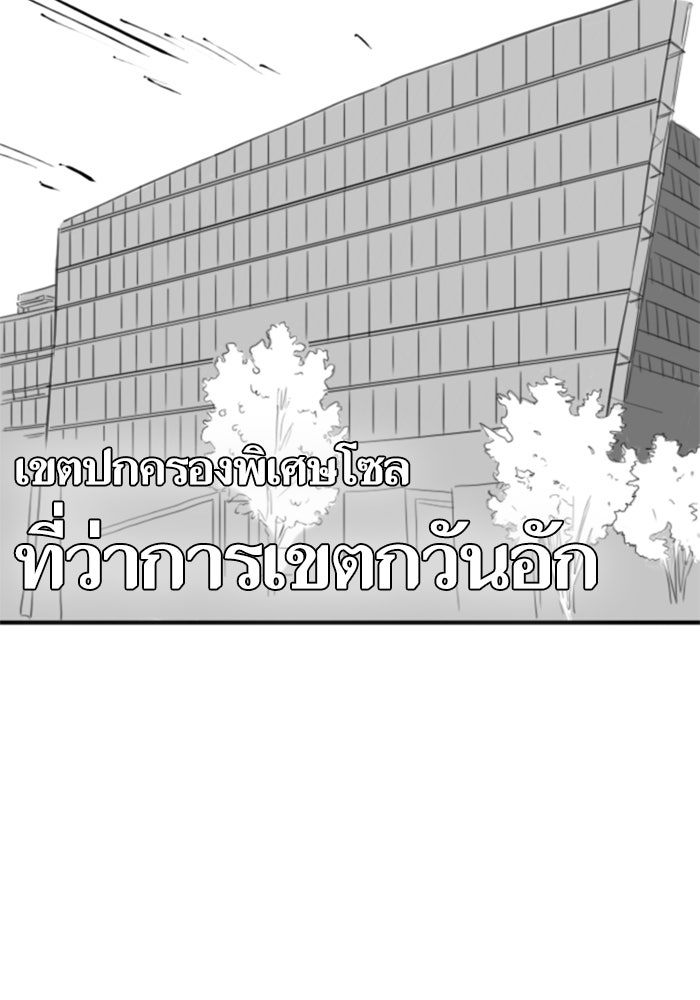 Reality Quest - หน้า 4