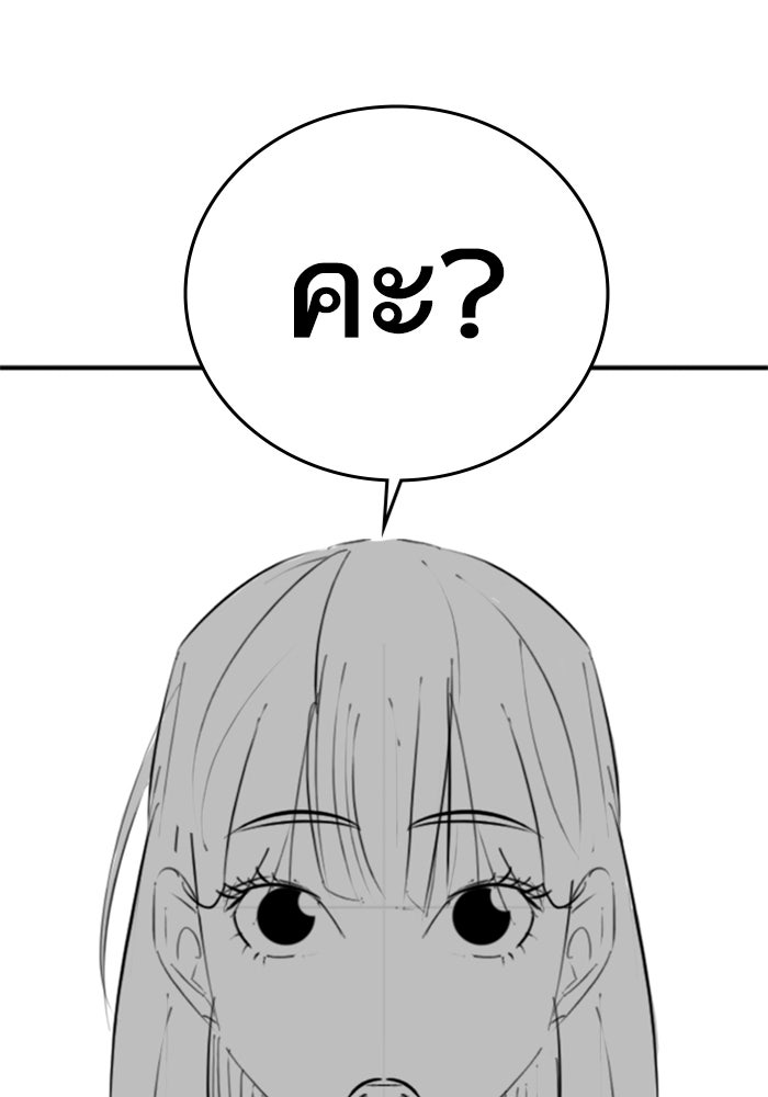 Reality Quest - หน้า 5