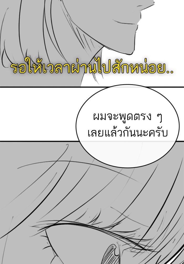 Reality Quest - หน้า 52