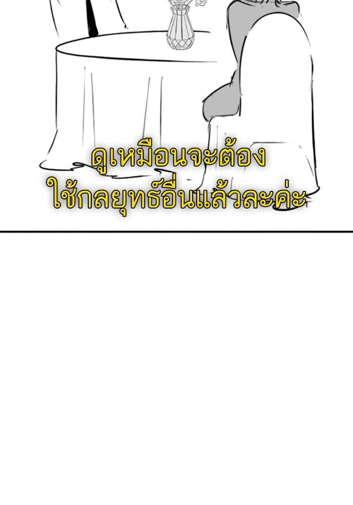 Reality Quest - หน้า 63