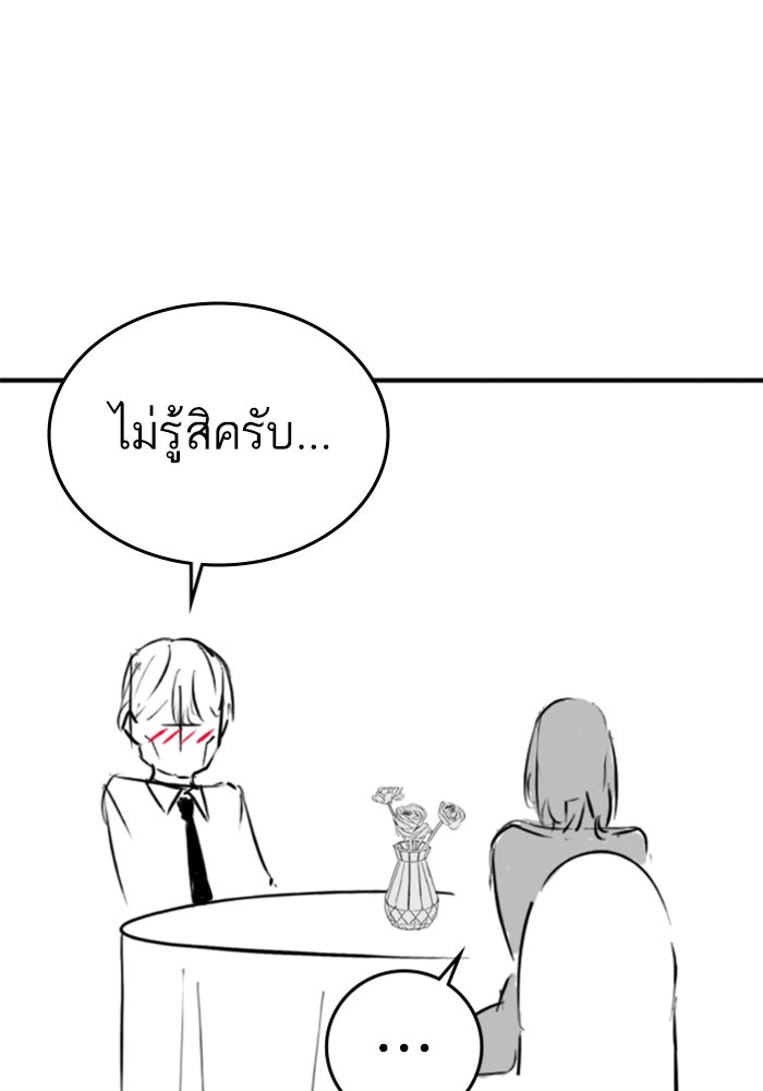 Reality Quest - หน้า 69