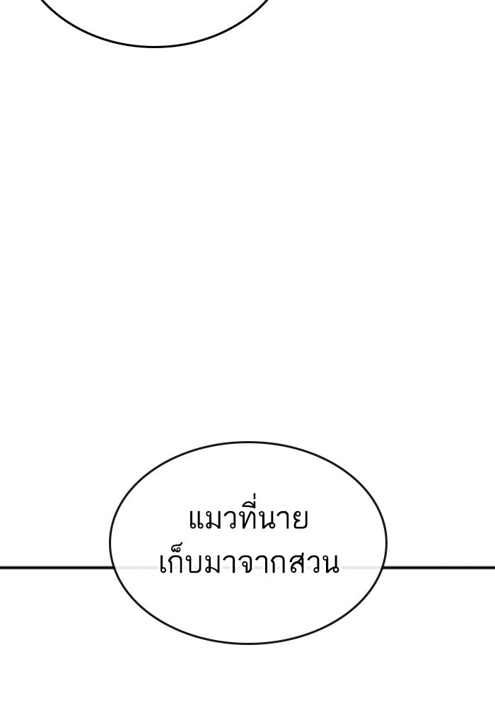 Reality Quest - หน้า 12