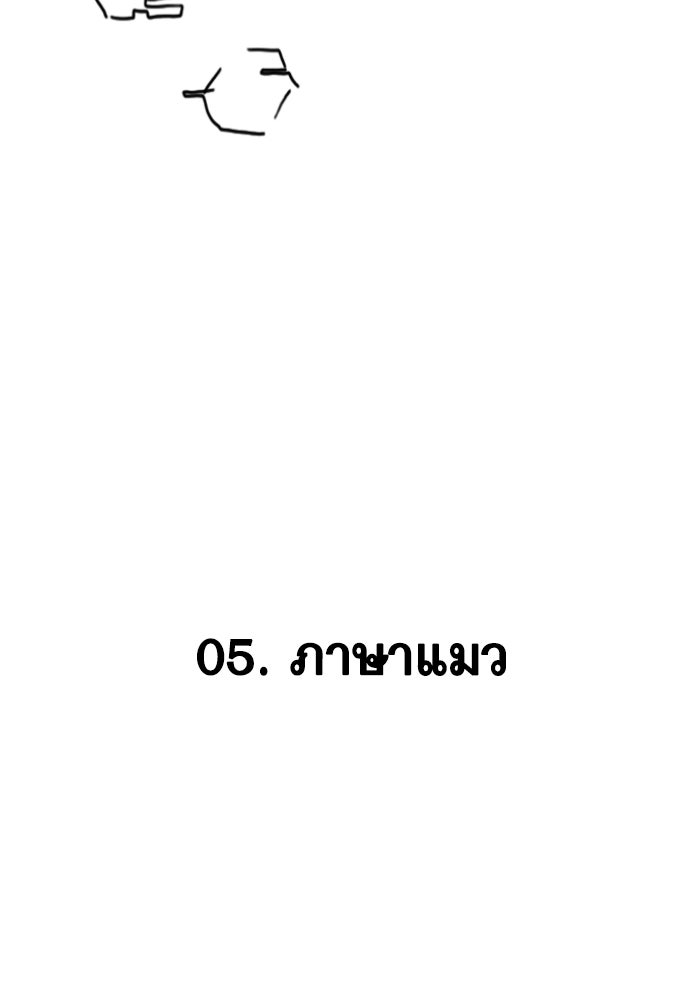 Reality Quest - หน้า 2