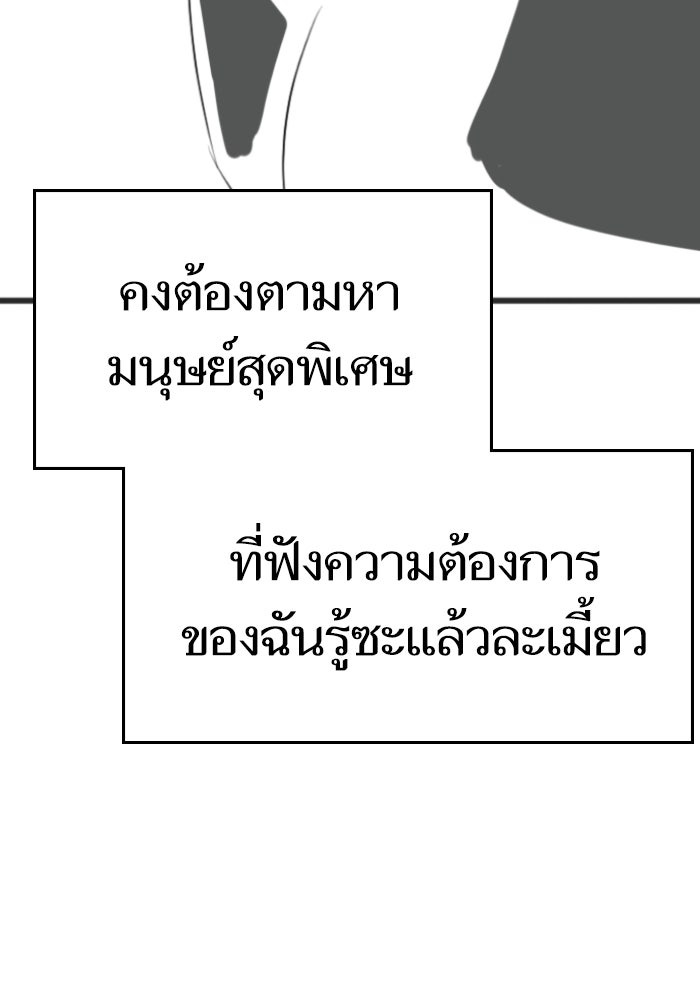 Reality Quest - หน้า 28