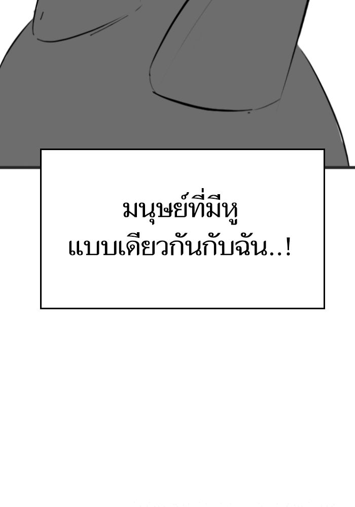 Reality Quest - หน้า 32
