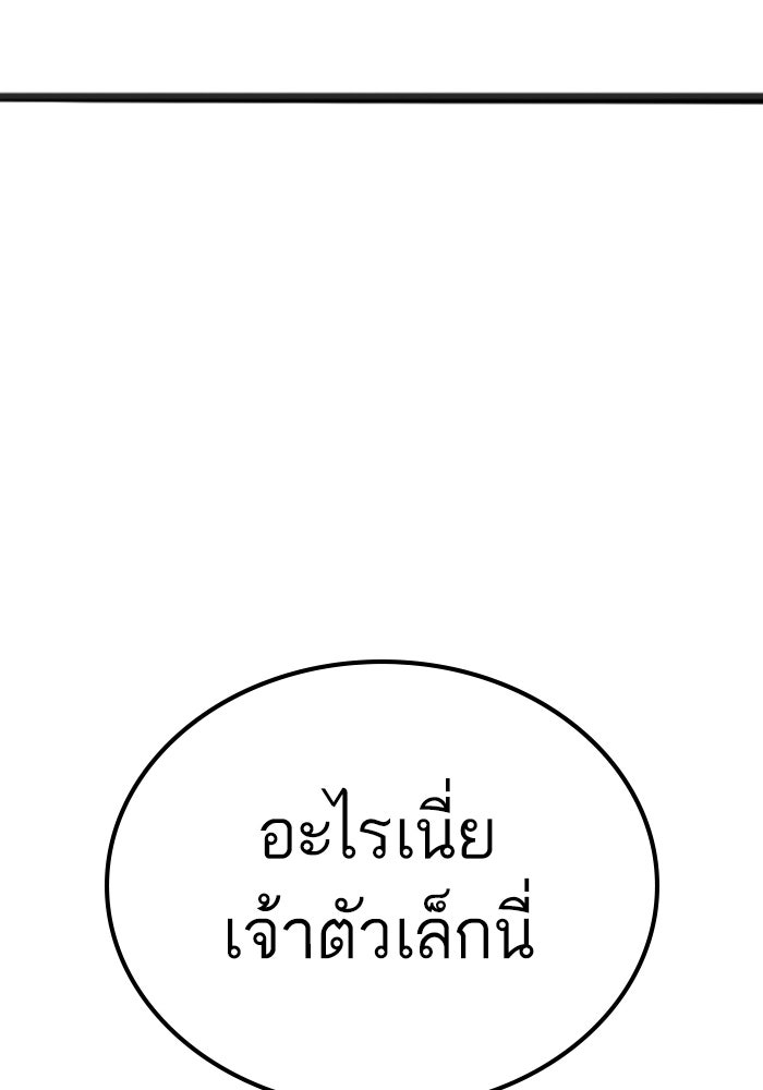 Reality Quest - หน้า 35
