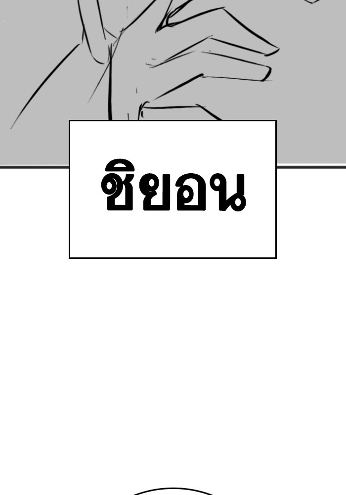 Reality Quest - หน้า 37