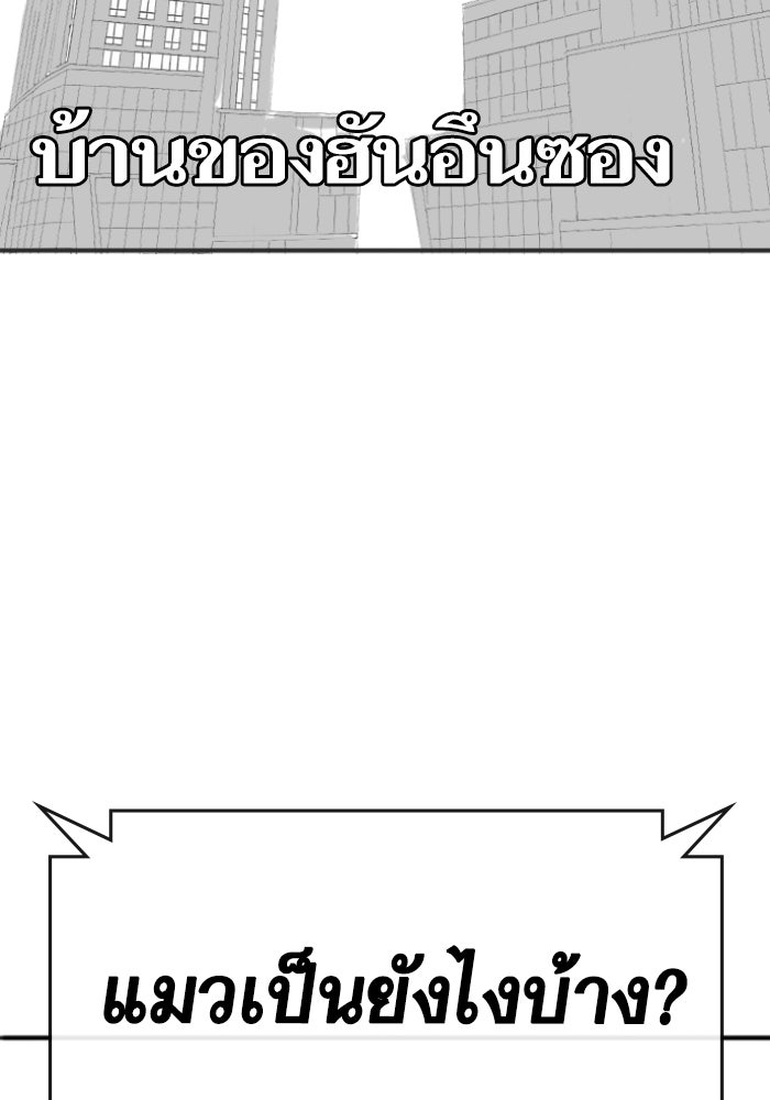Reality Quest - หน้า 4