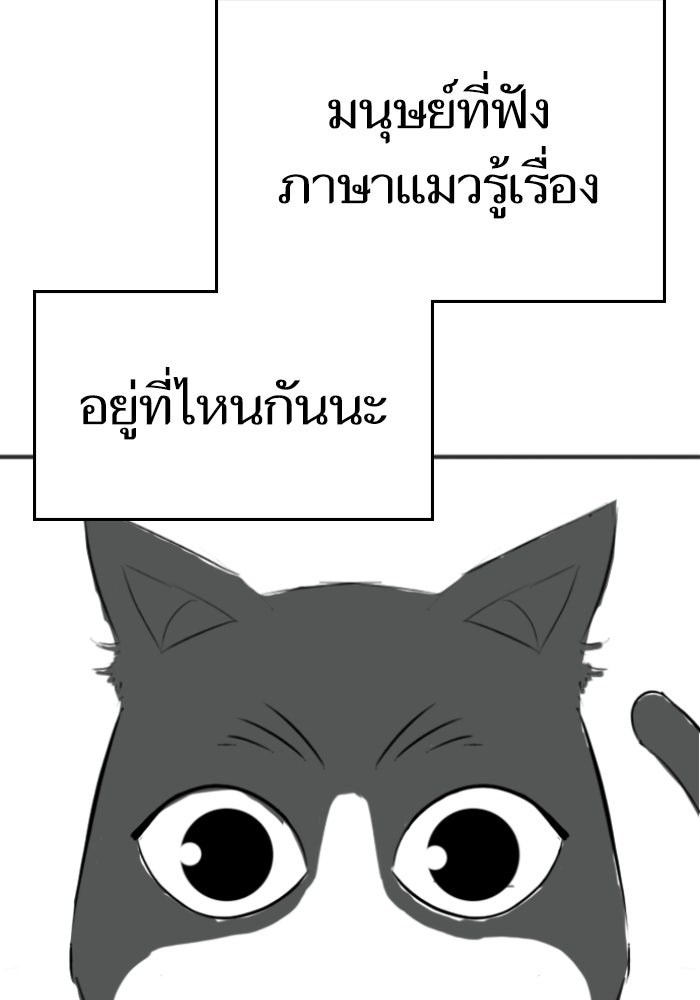 Reality Quest - หน้า 46