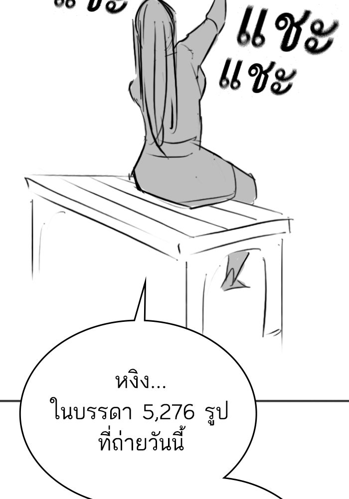 Reality Quest - หน้า 54