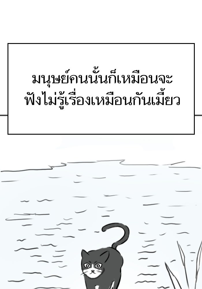 Reality Quest - หน้า 64