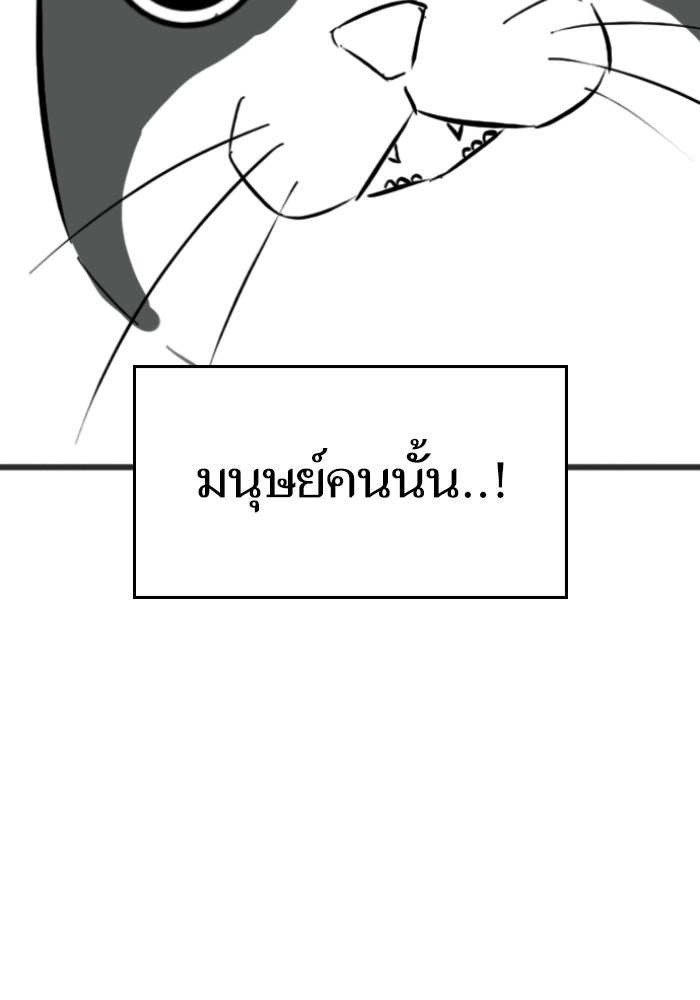 Reality Quest - หน้า 71